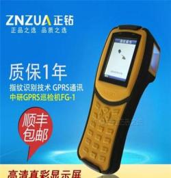 中研FG-1 巡更棒 GPRS  遠程實時傳輸巡更機 指紋巡檢儀  巡檢棒