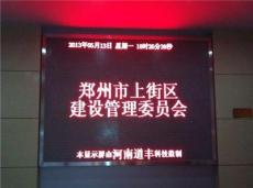 郑州LED显示屏 室内单色-郑州市最新供应