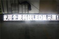 LED显示屏单白P单元板福建晶彩-郑州市最新供应