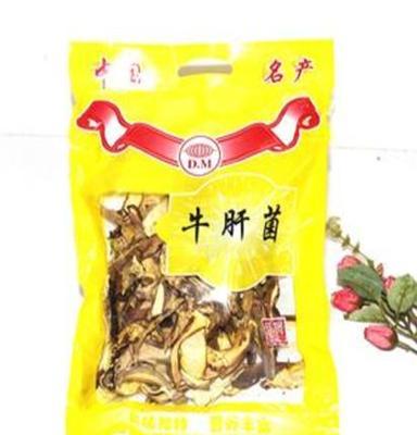 山珍佳品/纯天然营养良品 庆元特产/干货/牛肝菌 半斤零售装