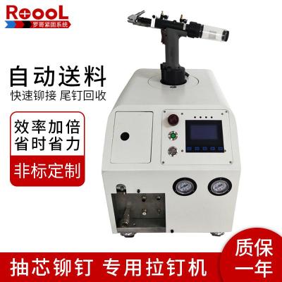 深圳罗哥拉钉机紧固设备 气动铆钉机上料机