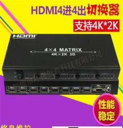 HDMI4进4出数字高清音视频切换矩阵 环视创新科技