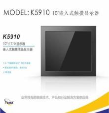 捷尼亚10寸工业触摸显示器电阻触摸屏K5910高亮液晶屏