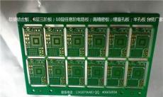pcb电路板采购 pcb电路板报价 pcb电路板的厂W012