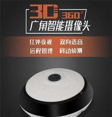 无线智能摄像头 360°无死角监控 红外夜视960P远程监护婴儿