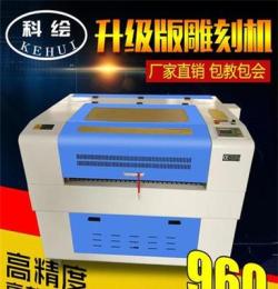 6090/9060激光切割机雕刻机葫芦雕刻亚克力睿达系统