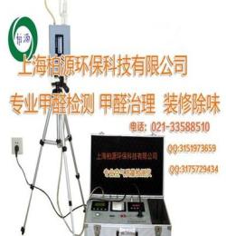 上海甲醛检测 装修污染检测