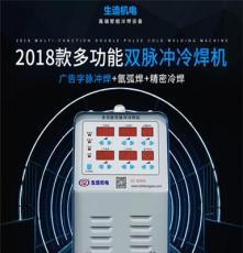 厂家直销SZ-GCS08广告字冷焊机济南生造机电设备