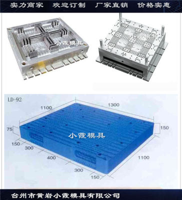 1208网格塑料地台板模具什么牌子好