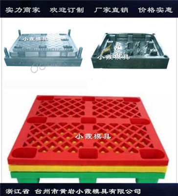 黄岩塑料模具实力厂家1208网格注塑地板模具