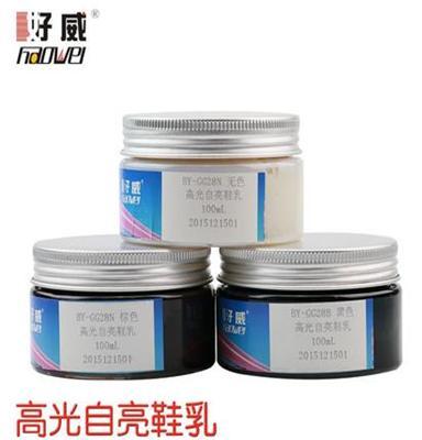 高光自亮鞋乳 真皮皮鞋保养 皮靴鞋油 皮鞋光亮剂