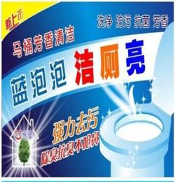 喜歌第三代蓝泡泡 洁厕亮 马桶芳香清洁剂-3个装（XG-631）