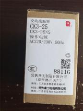 CK3-200交流接触器专业销售