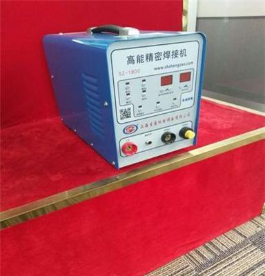 中山不锈钢薄板焊机价格_生造机电冷焊机SZ-1800