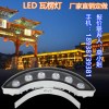 古建筑瓦楞灯楼体亮化LED瓦片灯