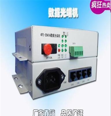 赛维思2路RS485含4路100M网数据光端机