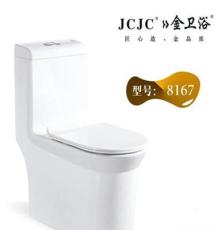 JCJC金卫浴连体座便器马桶坐便器 型号8167 厂家直销批发