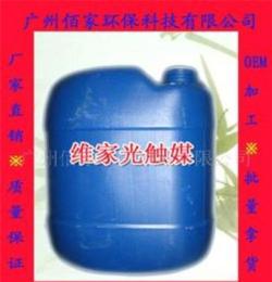 2011年广州装修污染治理产品 光触媒 除甲醛、氨、TVOC