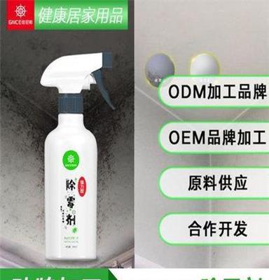 强力型墙体除霉剂生产厂家 白墙瓷砖专用除霉剂