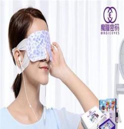 护眼_蒸汽眼罩_护眼的方法