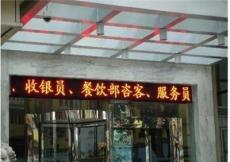 天河LED显示屏厂家.广州灵申LED显示屏工厂-广州市最新供应