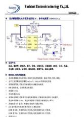 镍镉电池充电IC (HXA)-深圳市最新供应