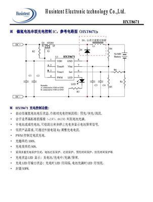 镍氢电池充电ICHXT8671