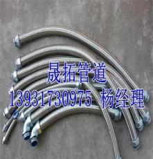 螺纹式金属软管生产厂家