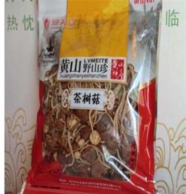 黄山优质茶树菇茶新菇 128g袋装 干茶树菇 散装茶树菇批发供应