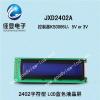 供应字符型LCD液晶屏LCM液晶模块-深圳市最新供应