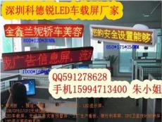 精细工艺制作-出租车led广告屏-厂家`特价`促销-深圳市最新供应