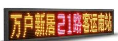 公交车LED电子线路牌/广东深圳厂家直供