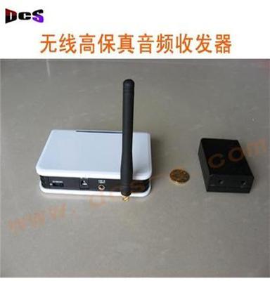 无线音频收发器  高保真传输器 抗干扰 音质优于2.4G和蓝牙