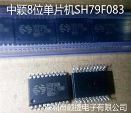 SH79F083AM中颖增强型8051 FLASH单片机 SH79F083M代理