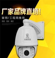 易视联通EV-8161Z网络高清红外高速球摄像机监控厂家品牌直销
