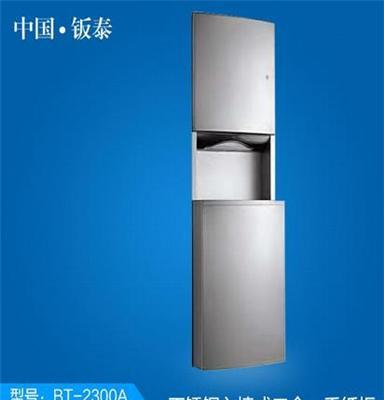 上海·钣泰 不锈钢入墙式二合一手纸柜BT-2300A