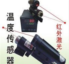 红外激光瞄准温度传感器红外线激光瞄准器红外线测温仪上沪电气IRTP-500LS