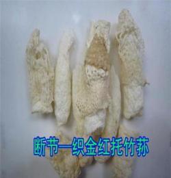 竹蓀（斷節）貴州特產 肉質細膩香脆 280元/千克