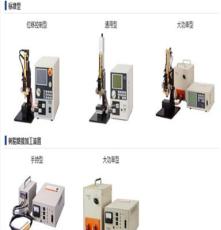 电阻焊接和脉冲焊接设备