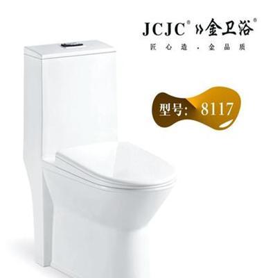 JCJC金卫浴连体座便器马桶坐便器 型号8117 厂家直销批发