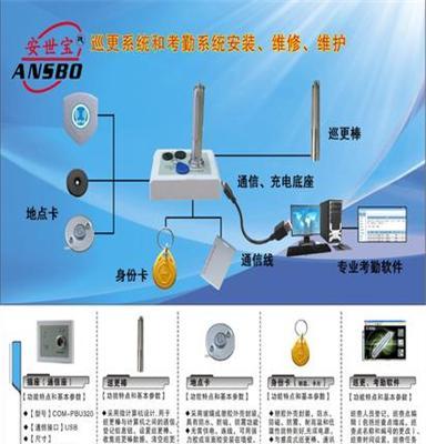 供应顺德电子巡更巡检系统安装、维修、维护