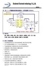 镍氢电池充电管理IC-深圳市最新供应