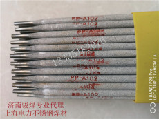 上海电力PP-A132不锈钢焊条材质
