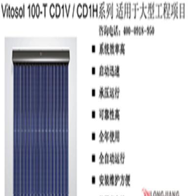 云南昆明西南龙江太阳能、壁挂炉、暖气片、管道