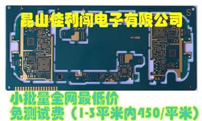 pcb 电路板 线路板 pcb打样 pcb加工 pcb生产