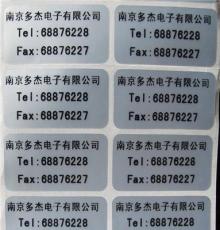 南京PET条码标签