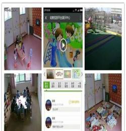 乾元通微信幼儿园监控互动平台，家园共育