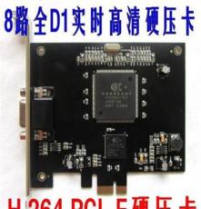 全D1實時PCI-E硬壓卡手機遠程監控,8路音視頻同步硬壓卡懸浮窗口