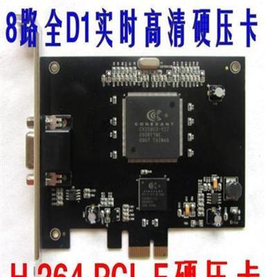 全D1实时PCI-E硬压卡手机远程监控,8路音视频同步硬压卡悬浮窗口