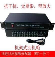 视频分配器 16进32视频分配器 一分二BNC分配器 监控分配器 促销